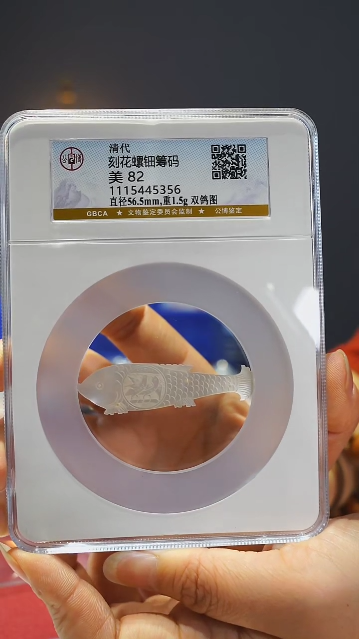 【闪购商品】金属清代5356/刻画螺钿年年有余