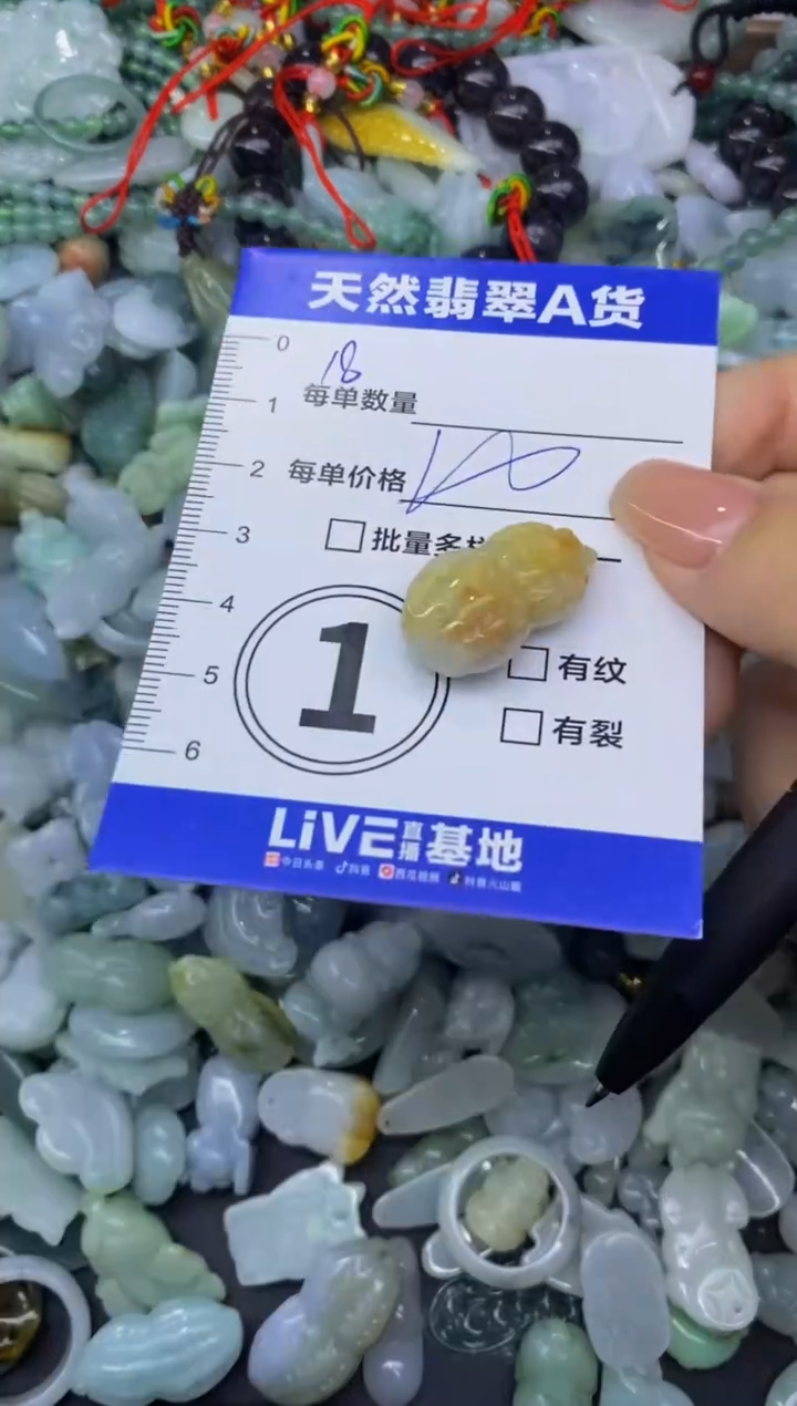 颈饰未镶嵌翡翠天然翡翠A货批量多样性发一件