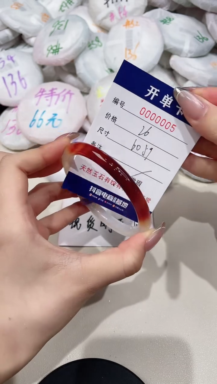 【闪购商品】玛瑙/玉髓手镯未镶嵌5