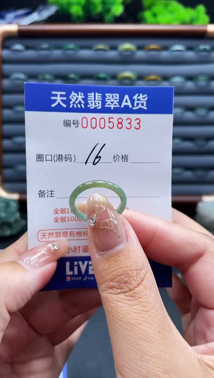 未镶嵌戒指翡翠戒圈