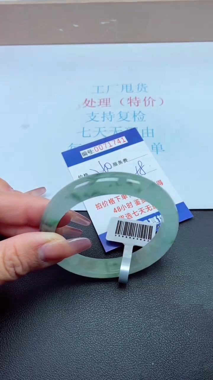 饰品以实物为准0071741