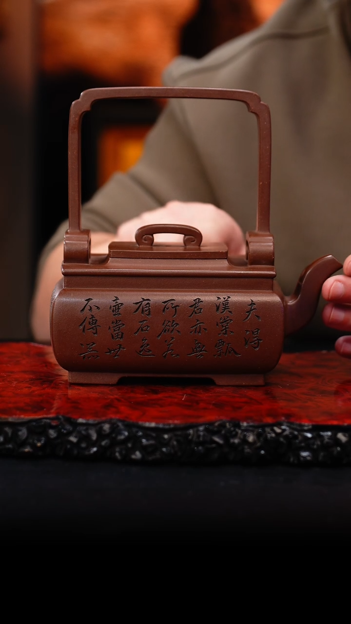 【闪购商品】紫砂茶壶44 如意提梁,WHJ,某革泥,