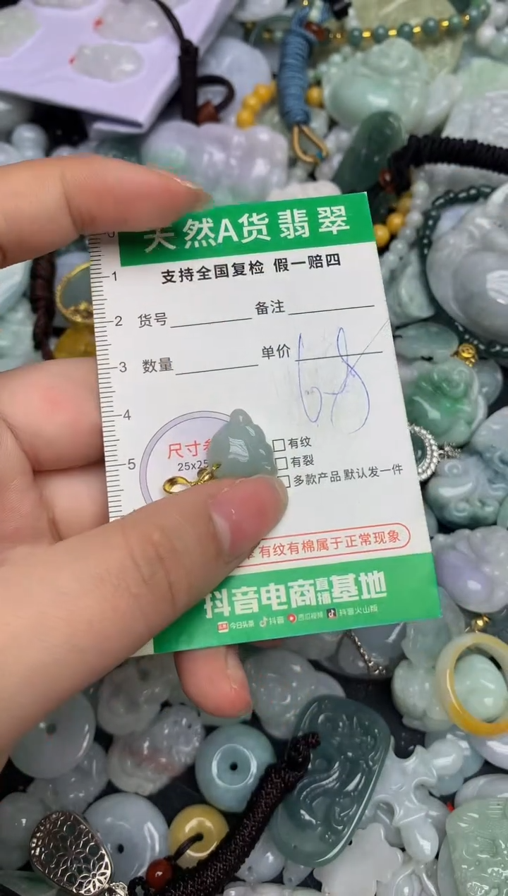 【闪购商品】翡翠颈饰未镶嵌天然缅甸A货翡翠吊坠