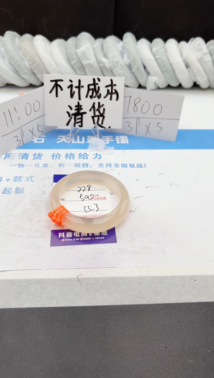 【闪购商品】石英质玉手镯未镶嵌j228-X55.3