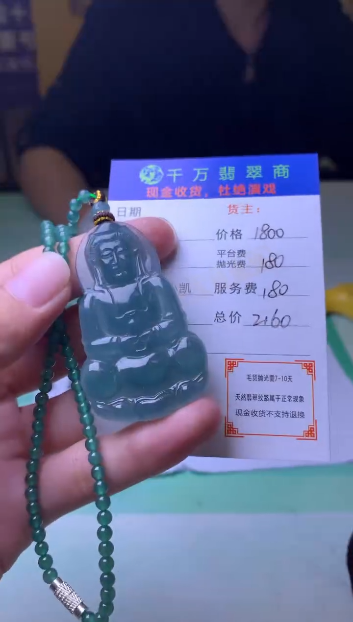 定制翡翠未镶嵌W*I毛货-不退不换