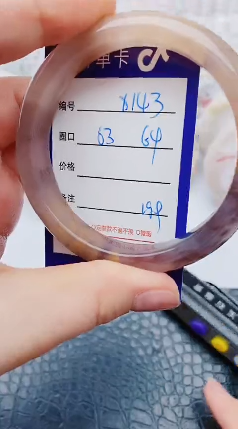 未镶嵌手镯石英质玉x143+63-64