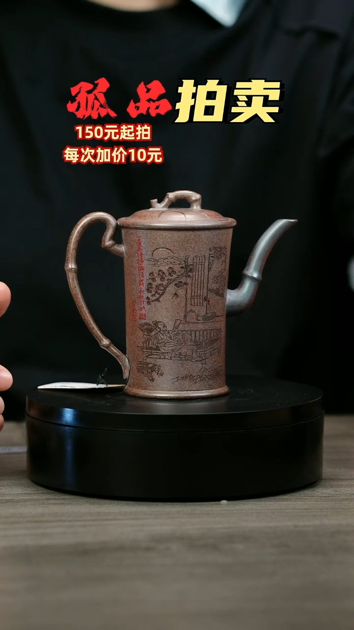 茶壶紫砂七*H1413顾建平香妃竹