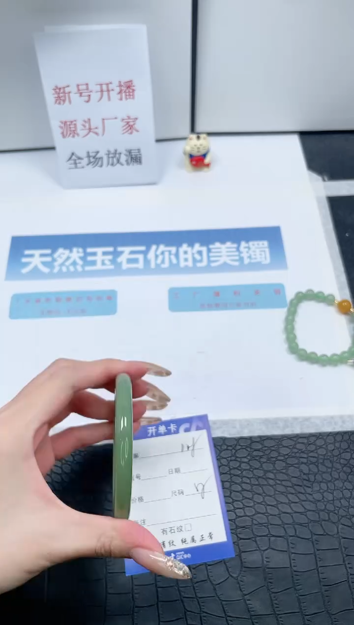 【闪购商品】石英质玉手镯未镶嵌T108-58