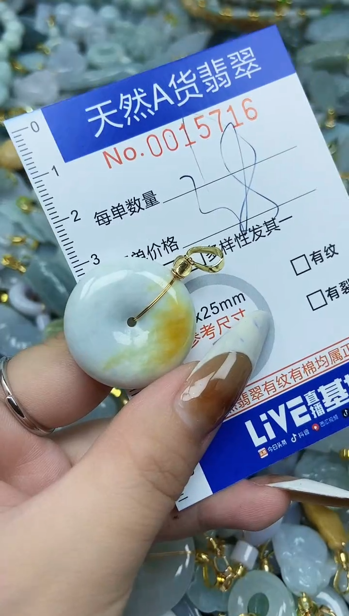 【闪购商品】翡翠颈饰未镶嵌天然A货翡翠