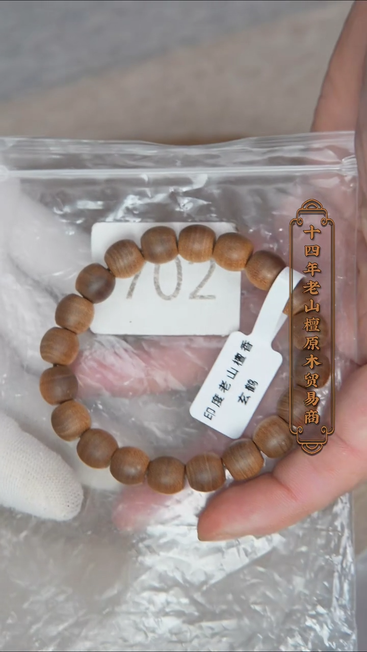 【闪购商品】檀香木手串/手链39号料黑横纹9*10醇厚奶甜韵 702