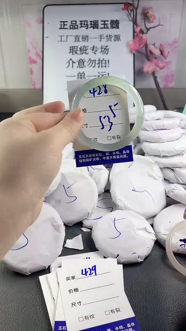 玛瑙/玉髓手镯未镶嵌428