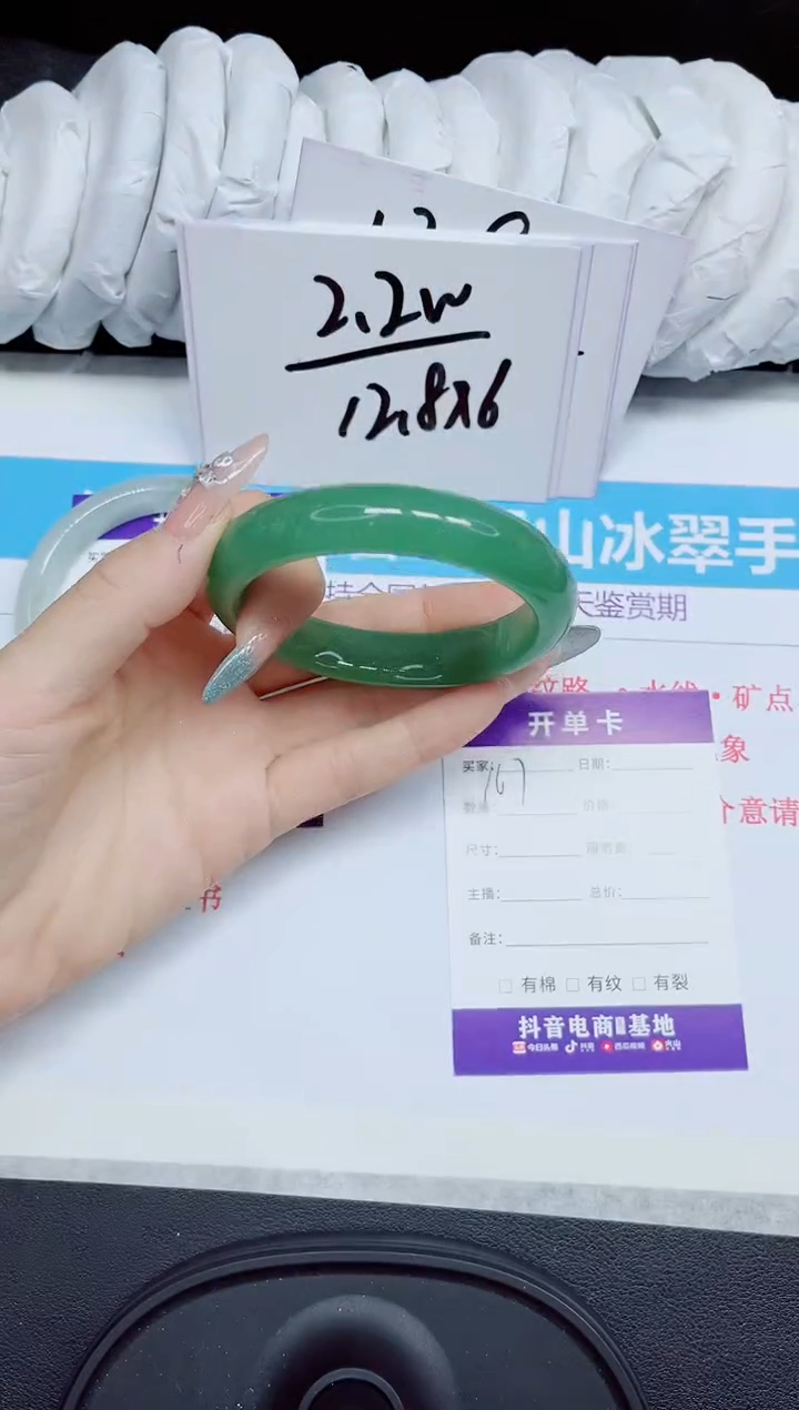 石英质玉手镯未镶嵌167