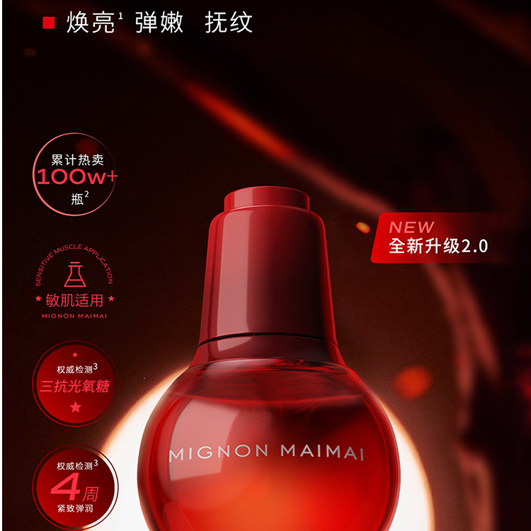 【达人推荐】米加气泡精华油抗皱保湿提亮面部修护肤以油养肤滋养