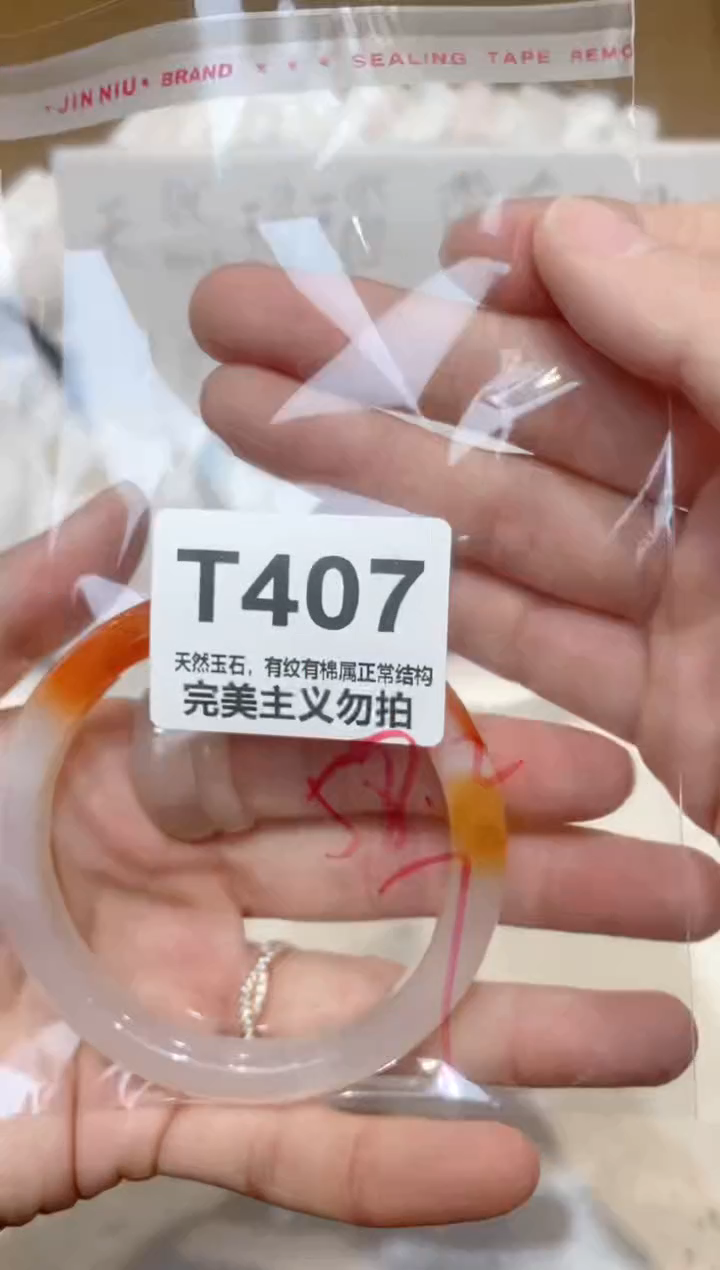 手镯玛瑙/玉髓未镶嵌58