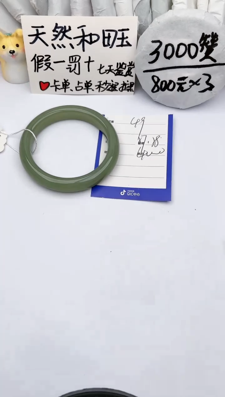 【闪购商品】和田玉手镯未镶嵌玉轩阁49