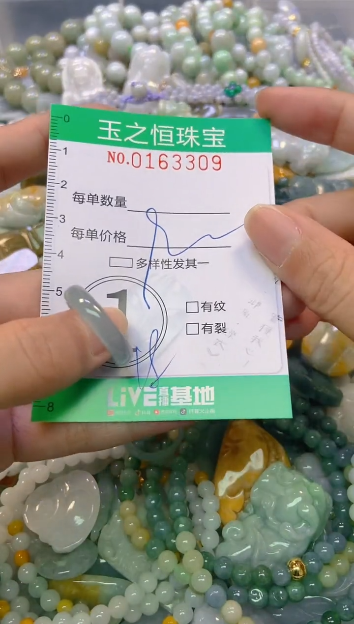 颈饰未镶嵌翡翠闪购0163309