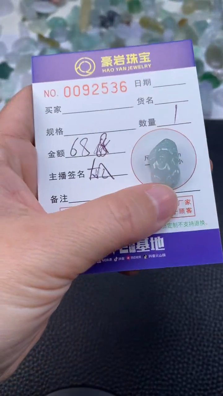 【闪购商品】翡翠颈饰未镶嵌天然A货翡翠