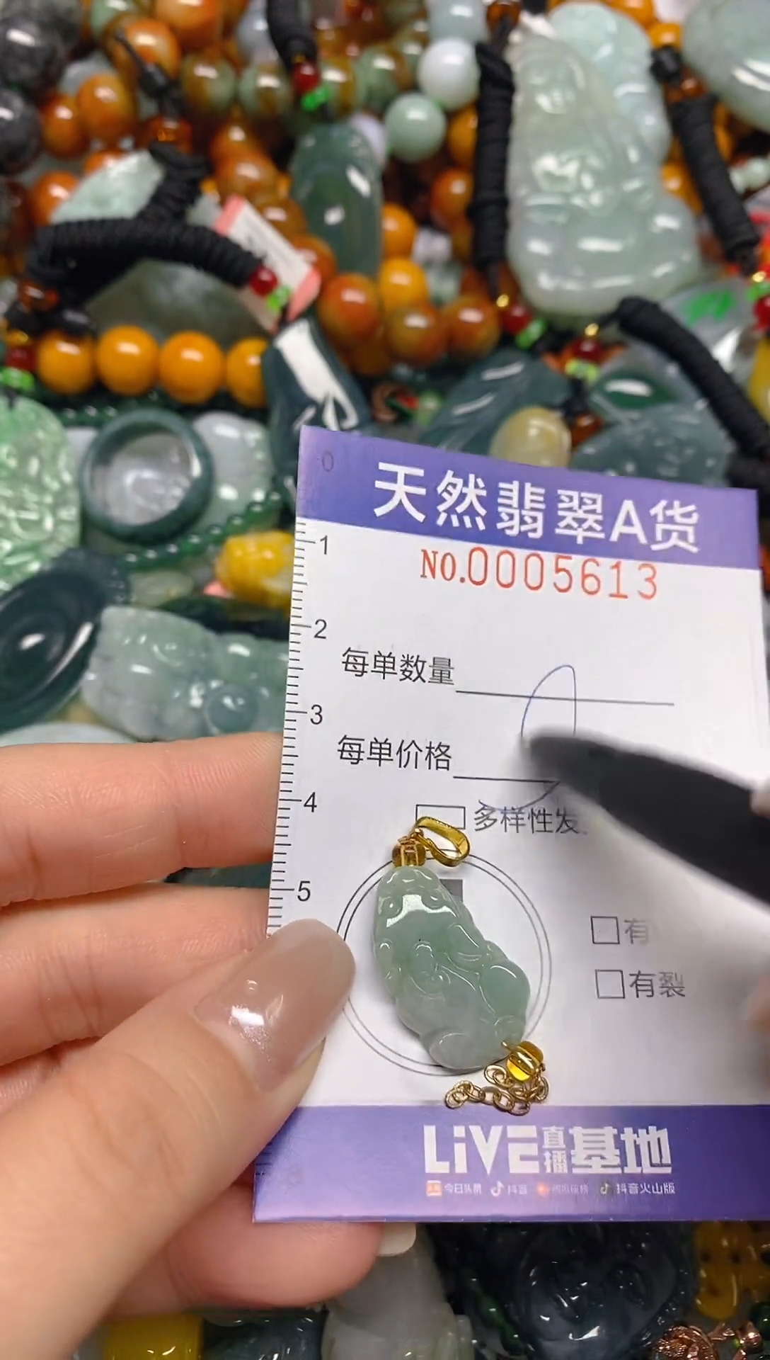 颈饰未镶嵌翡翠闪购0005613