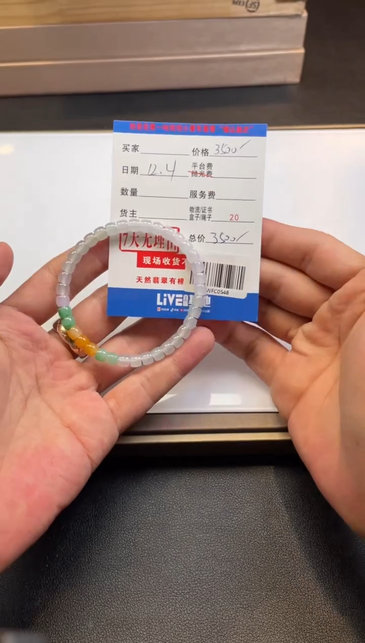 未镶嵌定制翡翠ＱＷＦＣ０５４８