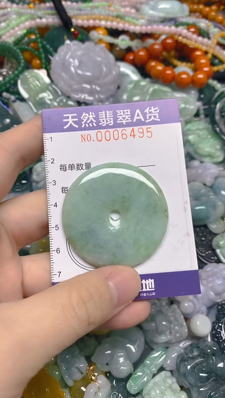 颈饰未镶嵌翡翠0006495