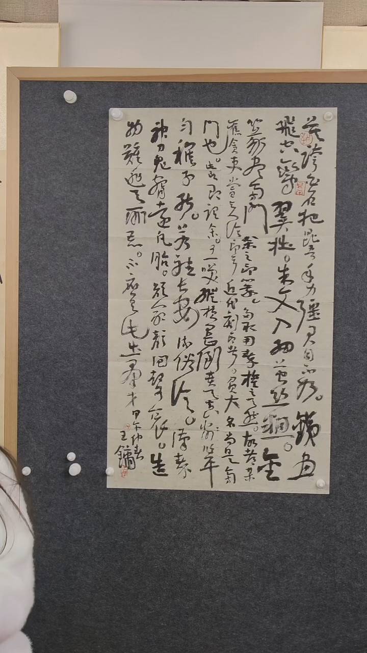 书法厚**福王老师书法作品