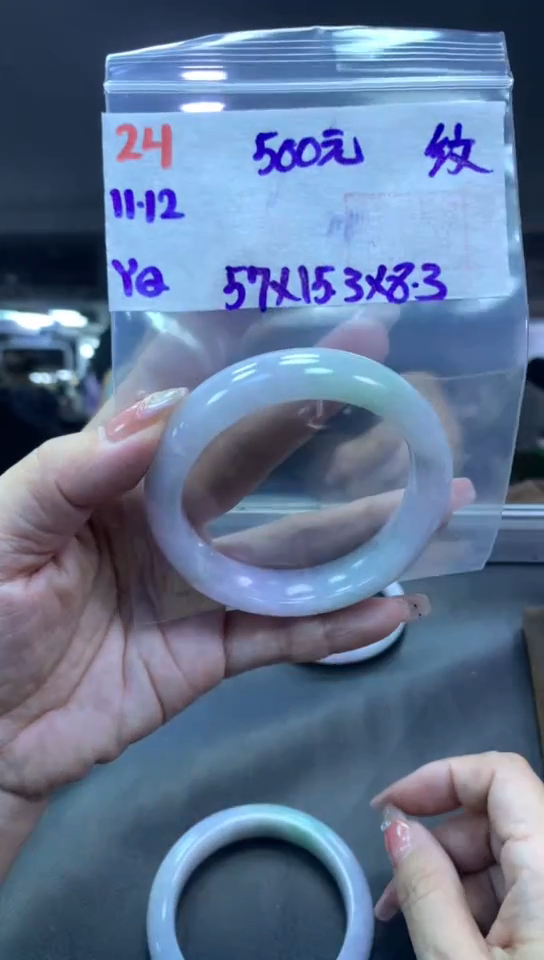 未镶嵌定制翡翠24手镯纹57+500元+拍一发一   