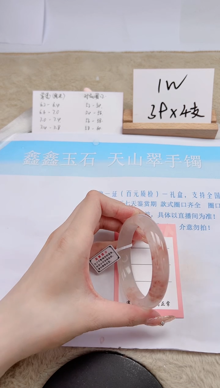 【闪购商品】石英质玉手镯未镶嵌199-56