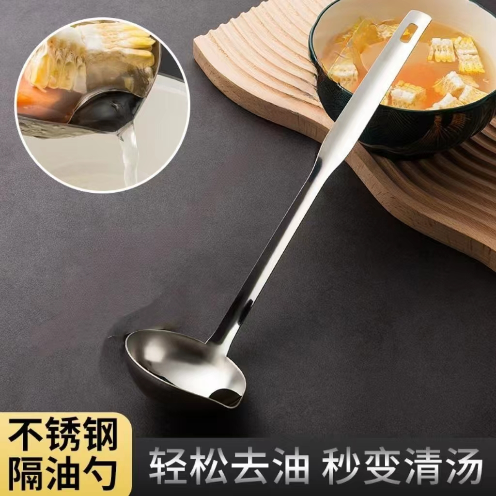 不锈钢隔油勺长柄火锅勺家用滤油勺汤油分离器漏油勺子厨房工具