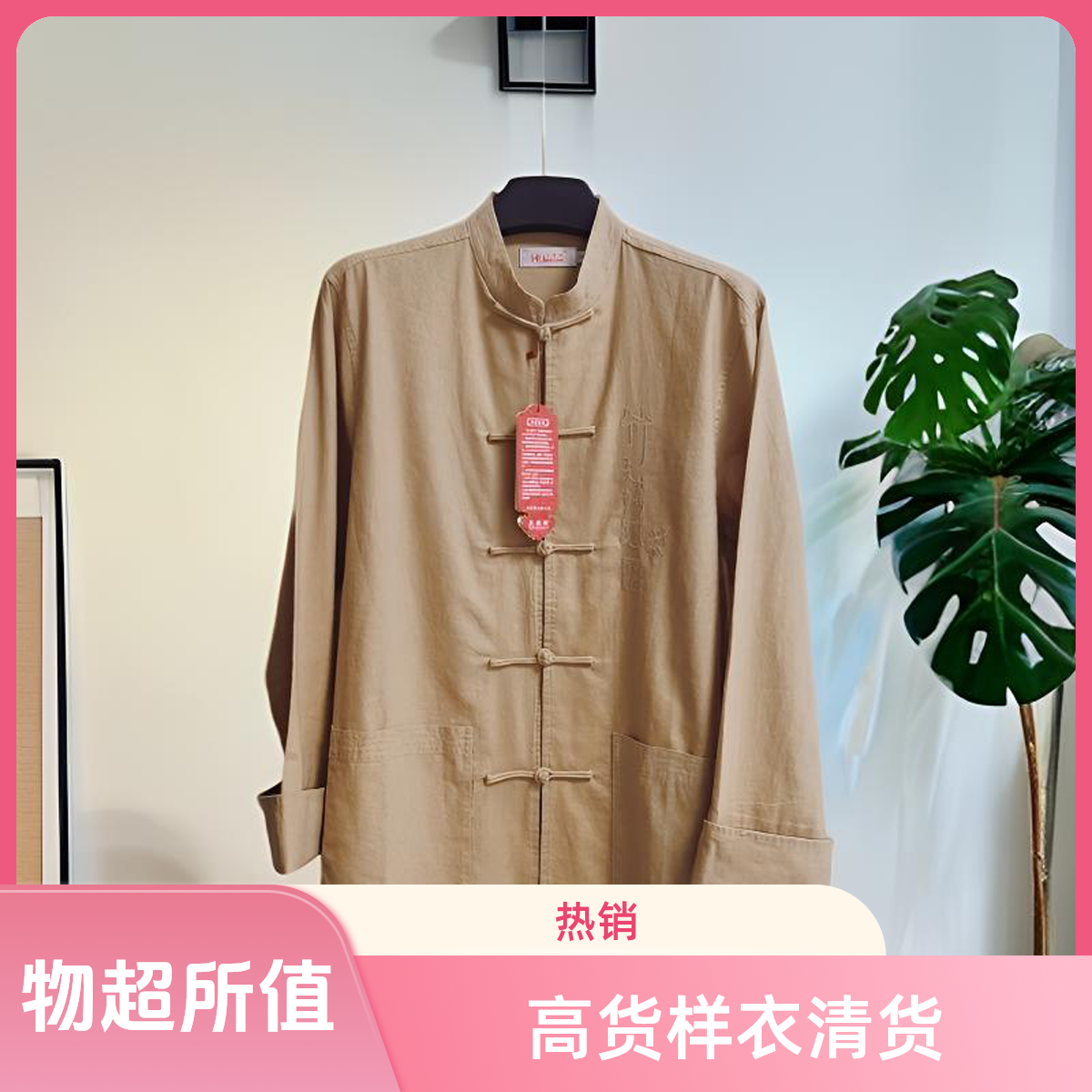 中老年男士唐装男款高端货新中式外套中国风爸爸宽松新中式男168