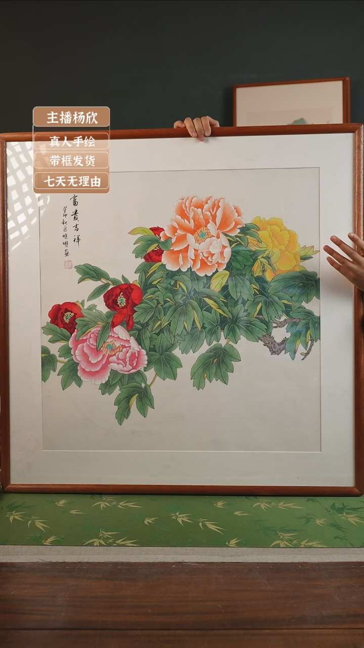 【闪购商品】国画李晓明 83*83 牡丹 方形