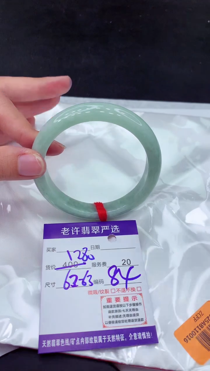 【闪购商品】翡翠手镯未镶嵌111111111111