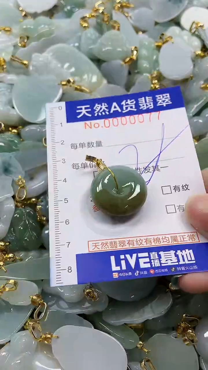 颈饰未镶嵌翡翠天然A货翡翠