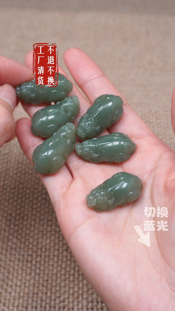 【闪购商品】和田玉挂件未镶嵌131工厂抛货 不退不换 多样性发1