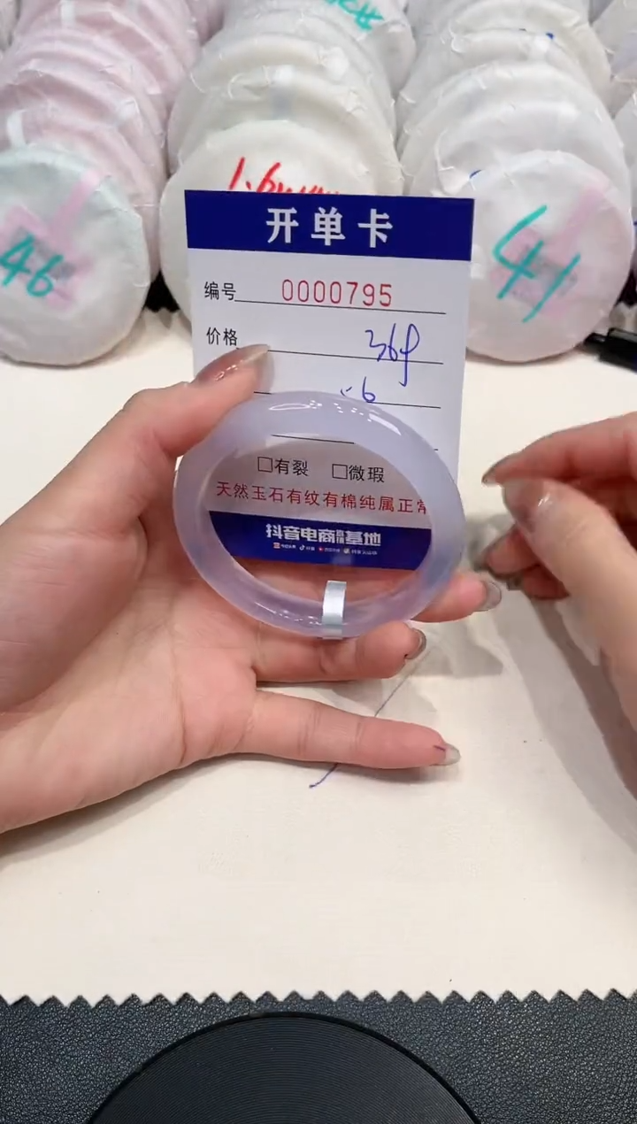 【闪购商品】玛瑙/玉髓手镯未镶嵌795