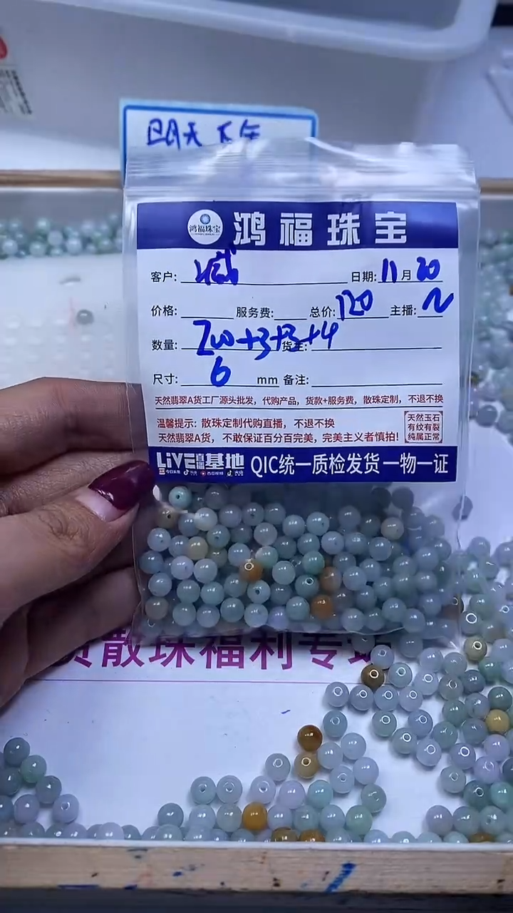 未镶嵌翡翠手饰减****木A2017 翡翠6mm