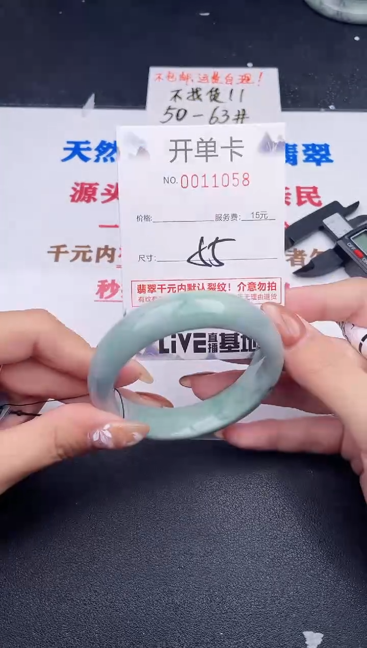未镶嵌手镯翡翠58