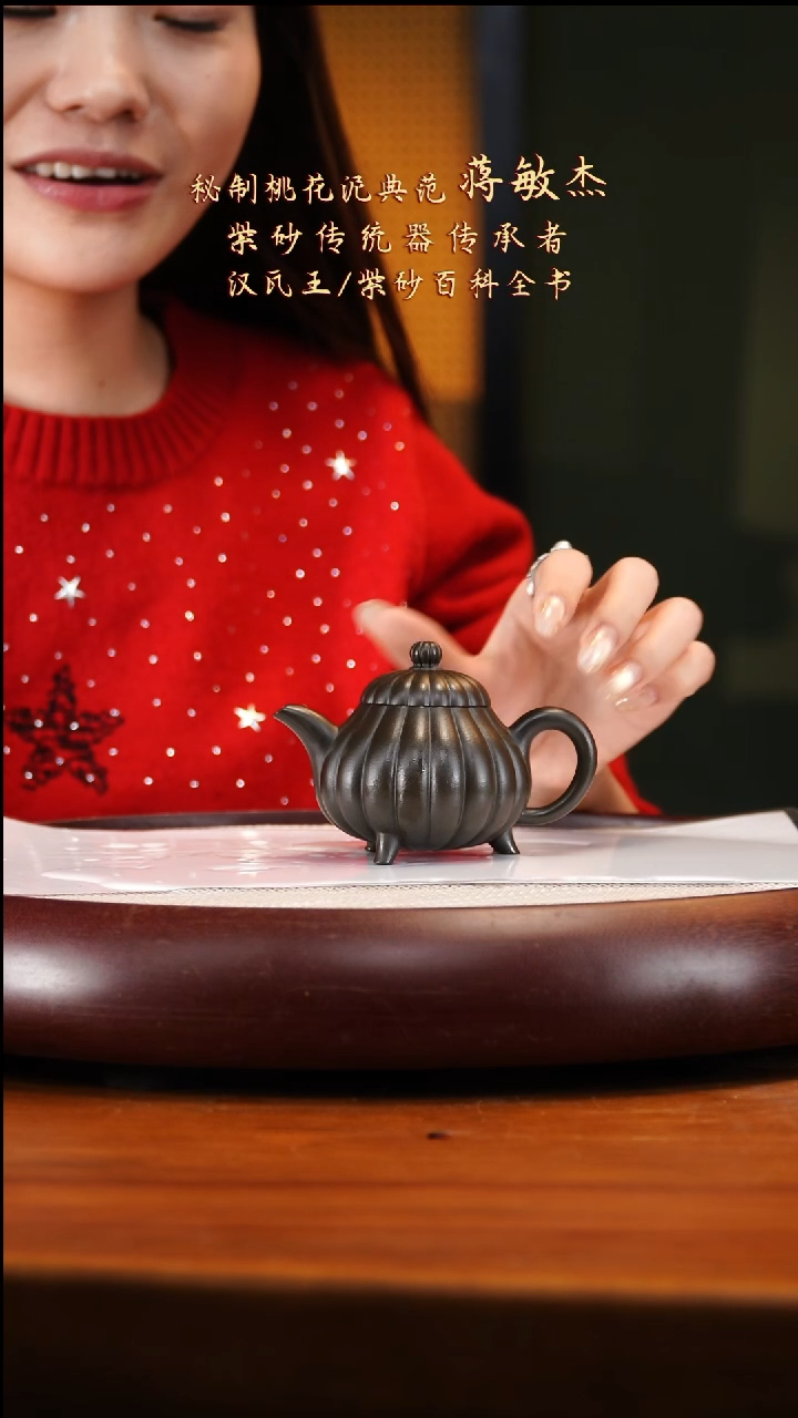 JMJ38二号井绿泥三足凌波150cc