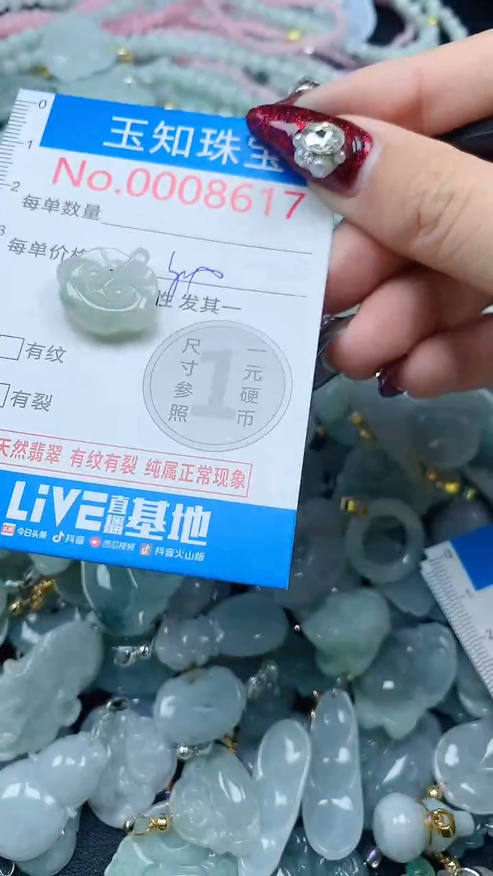 吊坠(不含链)未镶嵌翡翠8617