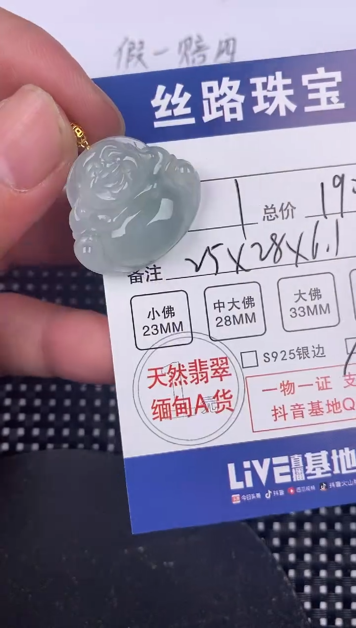 【闪购商品】翡翠颈饰18K金镶嵌挂件