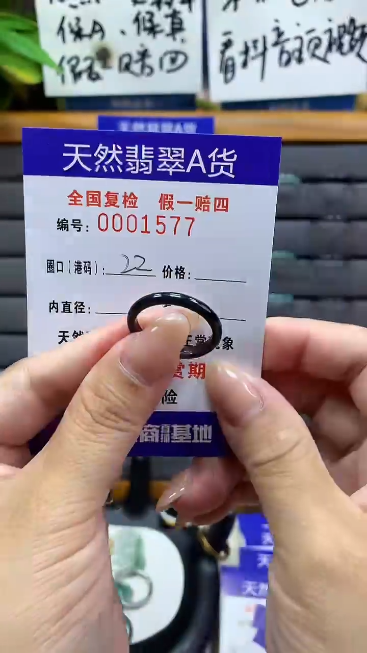 【闪购商品】翡翠戒指未镶嵌天然翡翠A货1577