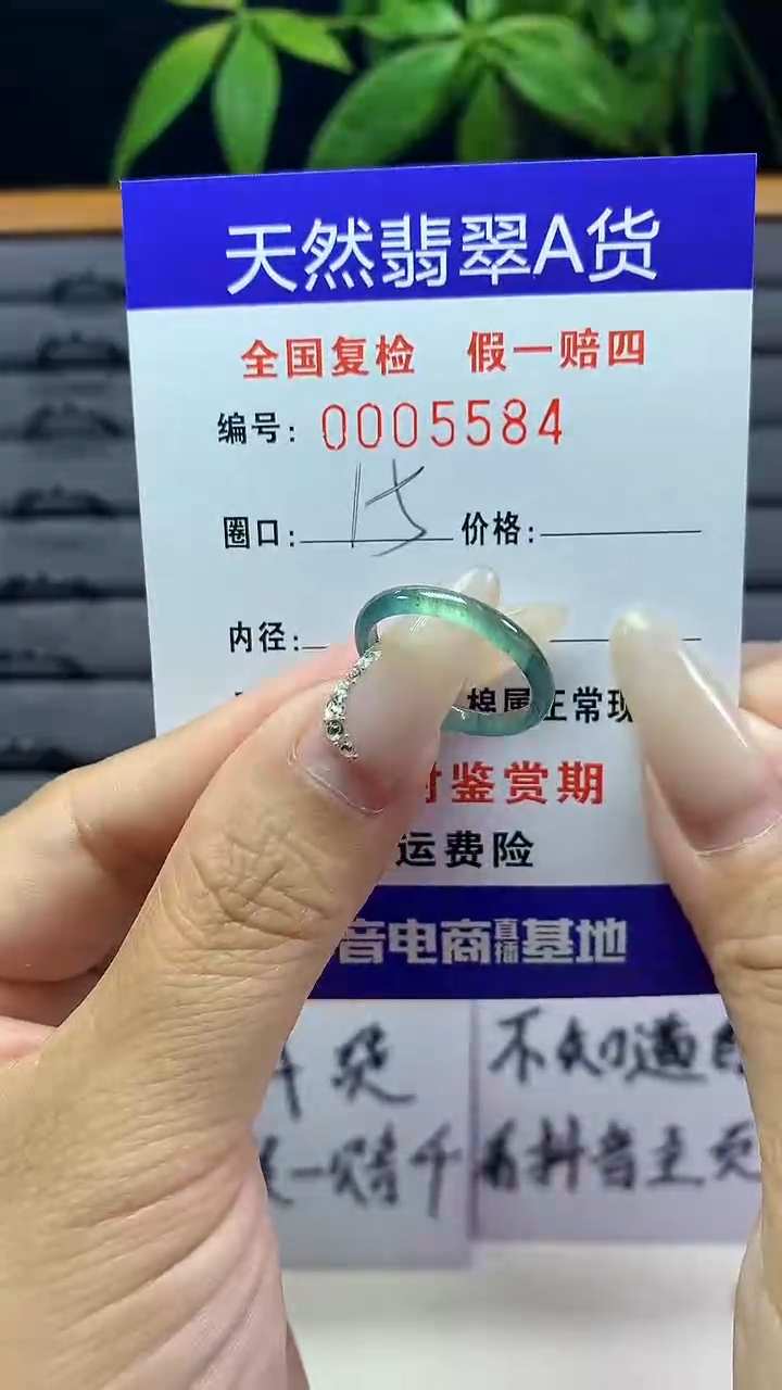 【闪购商品】翡翠戒圈未镶嵌天然翡翠A货5584