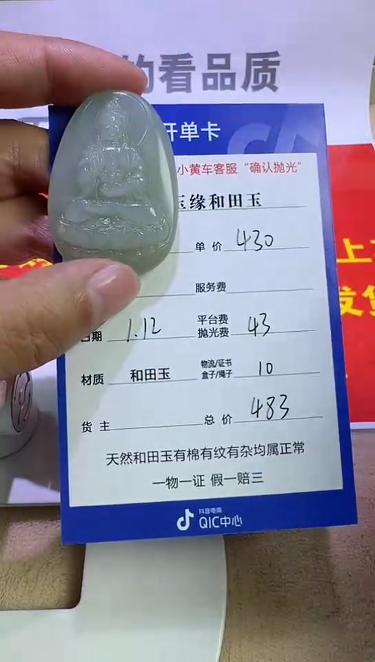 【闪购商品】和田玉挂件未镶嵌6