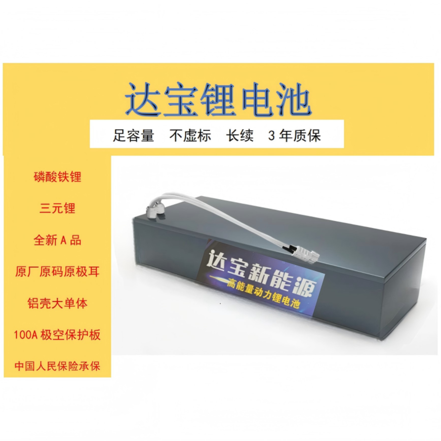 72V113—155AH 九号/极核/小牛72V大容量三元锂电池