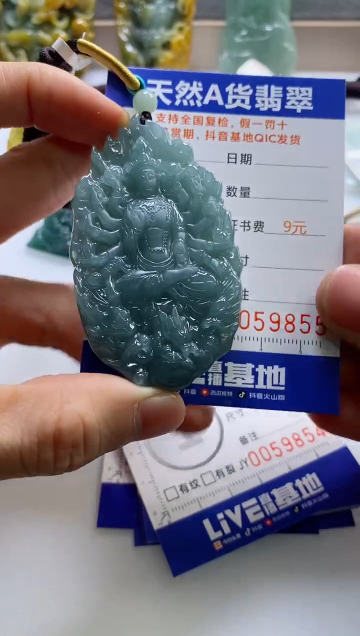 【闪购商品】翡翠挂件未镶嵌