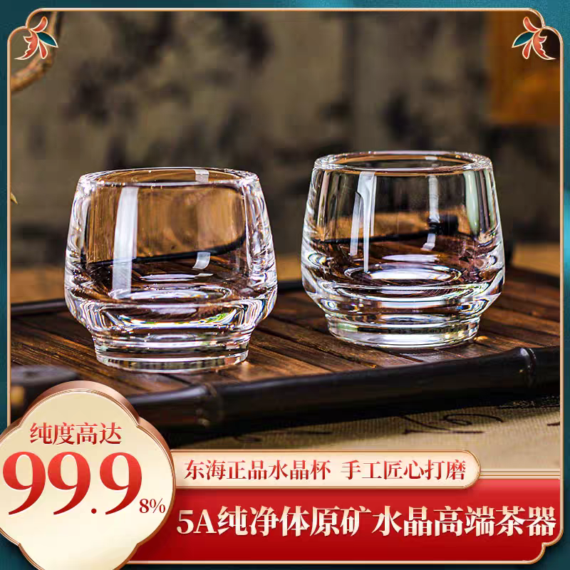 东海原矿工艺水晶杯纯手工打磨茶杯主人杯苹果杯高档茶具茶器送礼