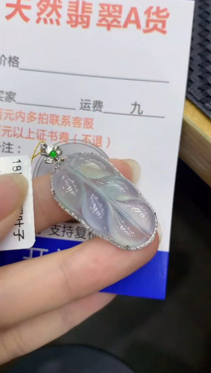 【闪购商品】翡翠颈饰18K金镶嵌8888888888