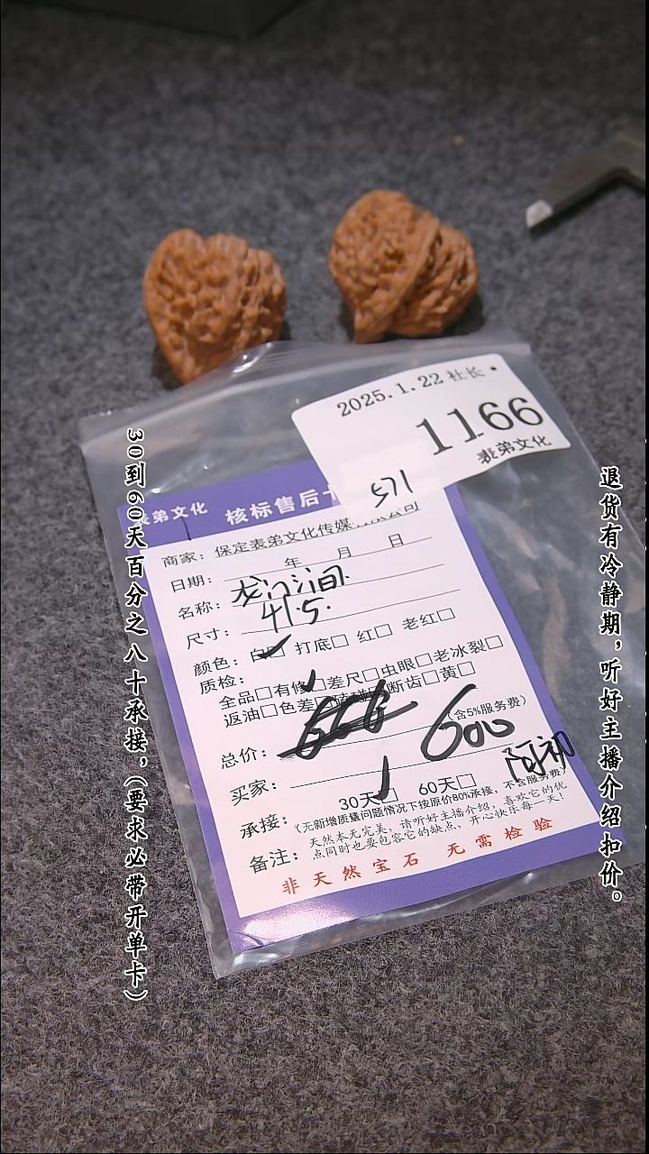 【闪购商品】文玩核桃吊坠1166龙门涧