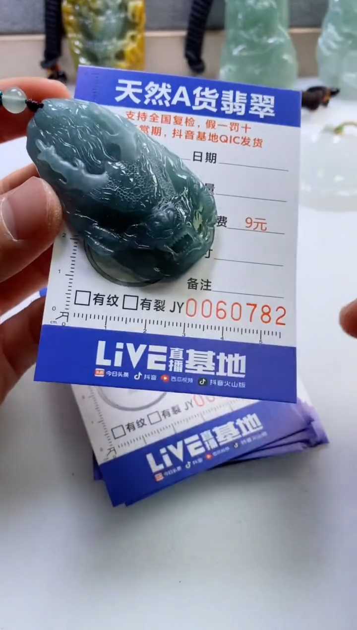 【闪购商品】翡翠挂件未镶嵌             