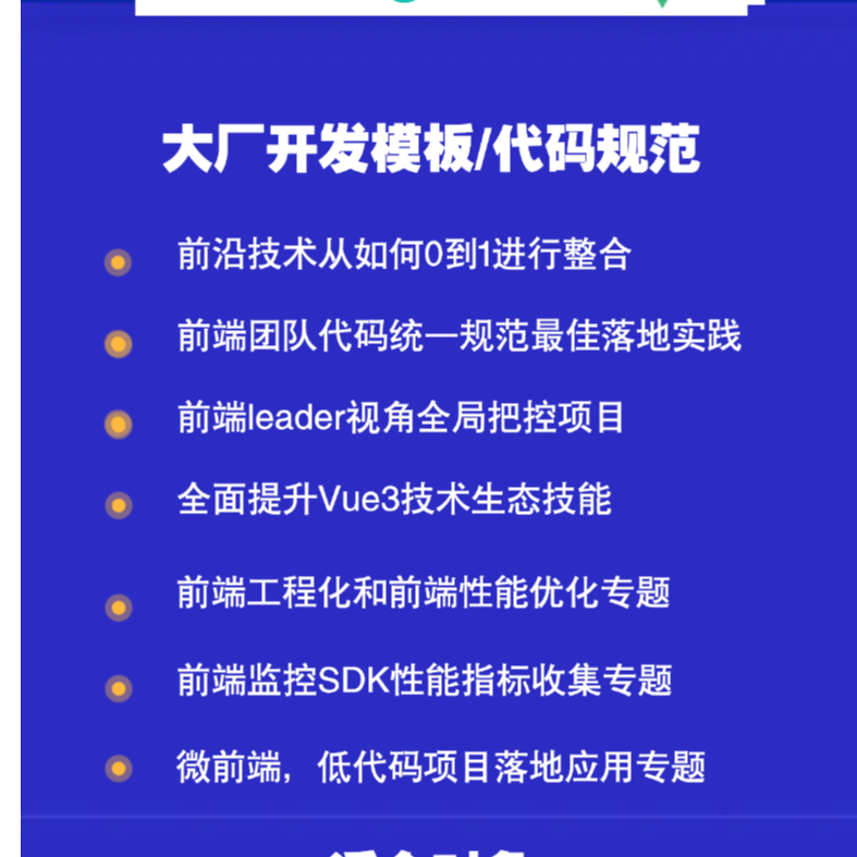 前端工程化体系-中高级资深前端进阶实战-月薪30k必备前端技术