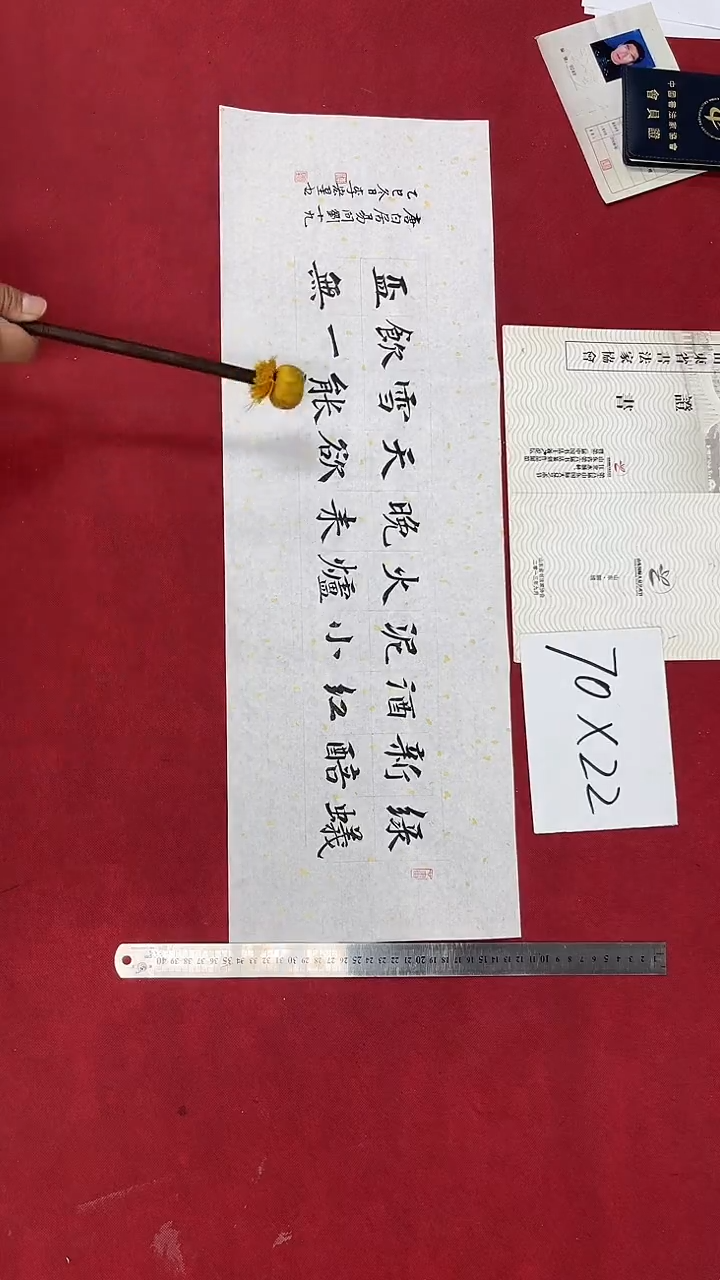 书法李宏星老师书法作品